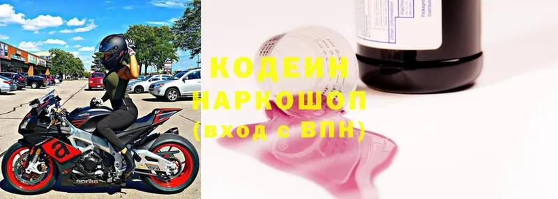 Кодеиновый сироп Lean Purple Drank  это состав  Магадан 